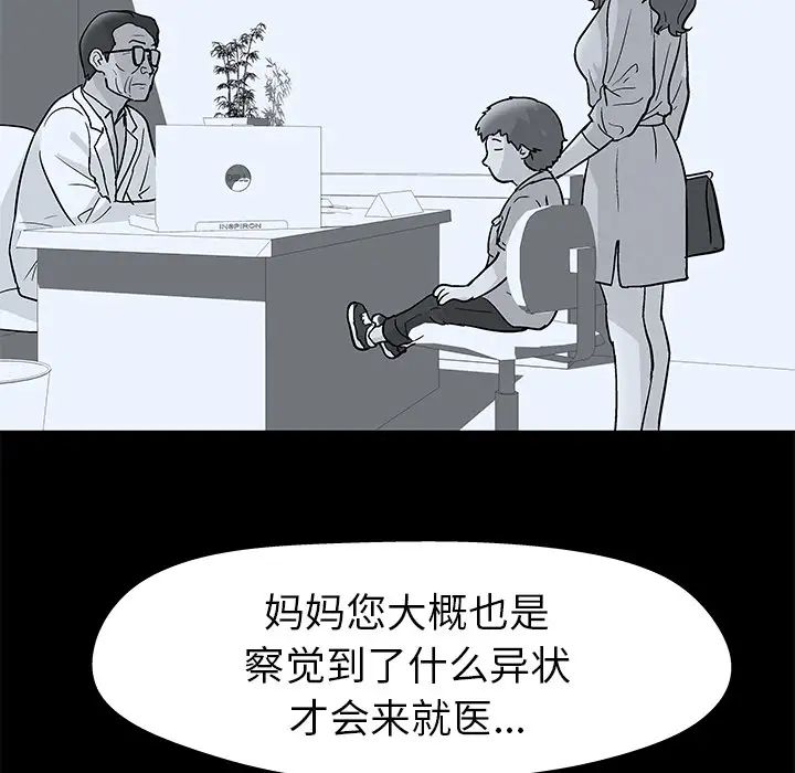 反乌托邦游戏第40话