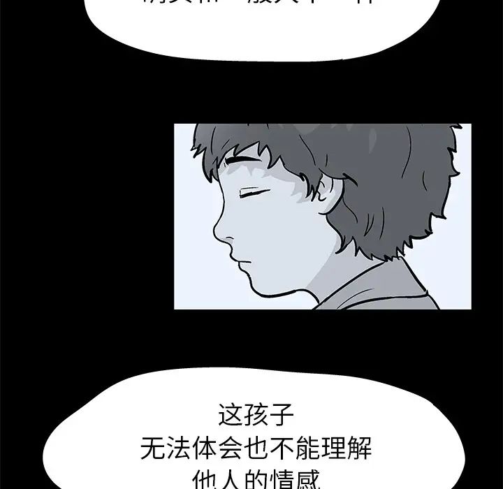 反乌托邦游戏第40话