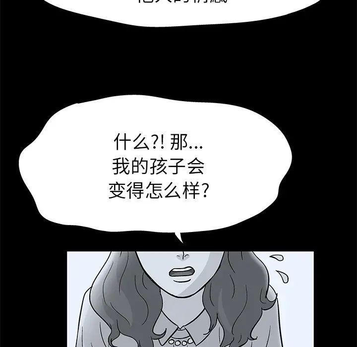 反乌托邦游戏第40话