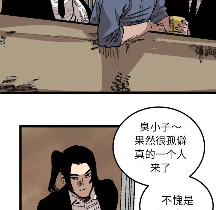 坏朋友第25章