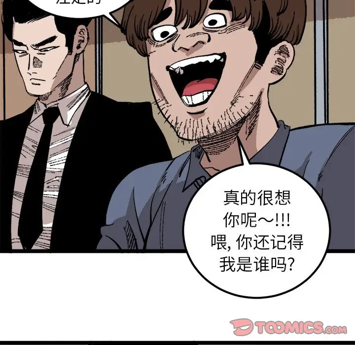 坏朋友第25章