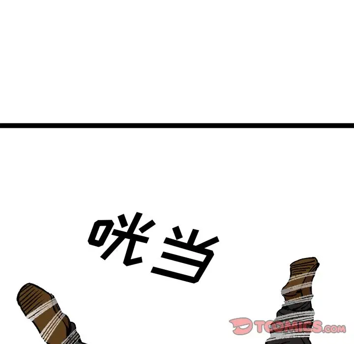 坏朋友第25章