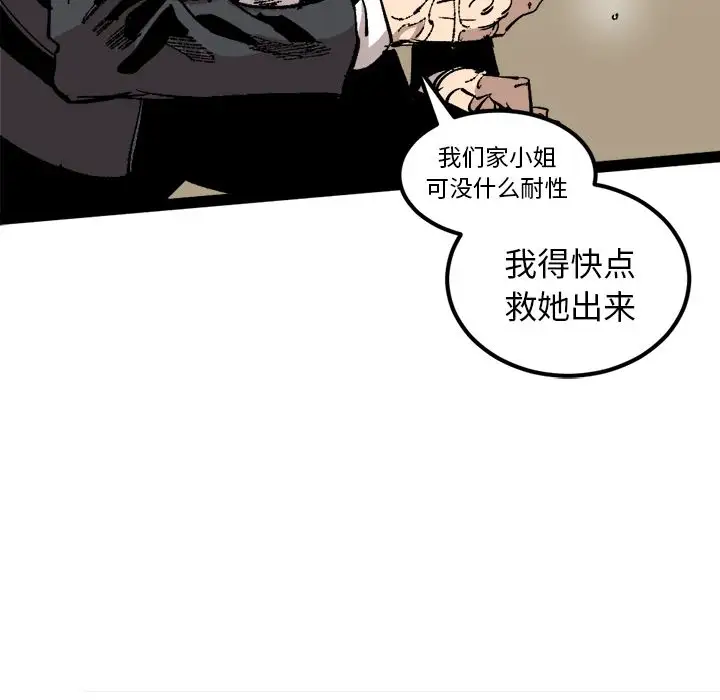 坏朋友第25章