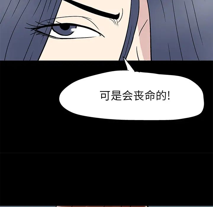 反乌托邦游戏第41话