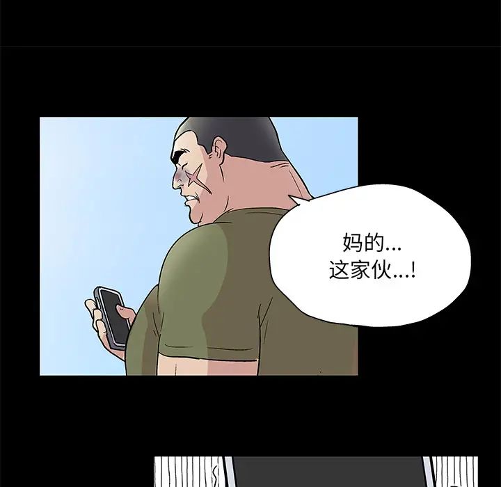 反乌托邦游戏第42话