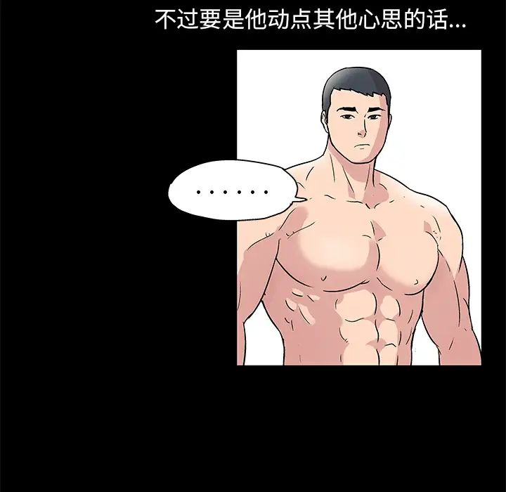 反乌托邦游戏第43话