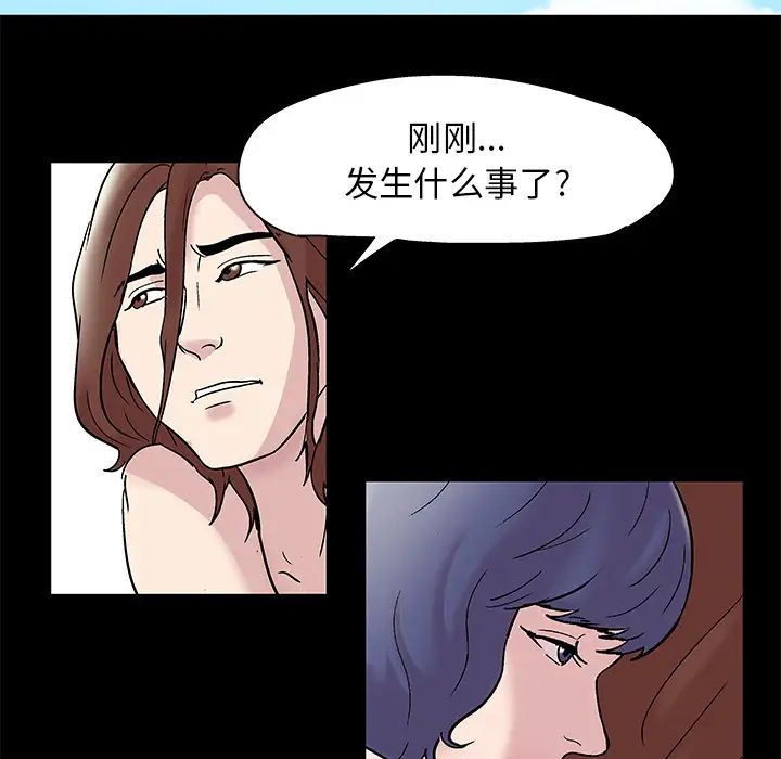反乌托邦游戏第43话