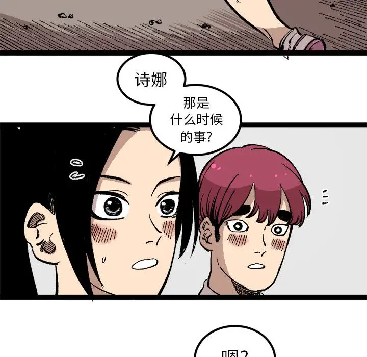 坏朋友第26章