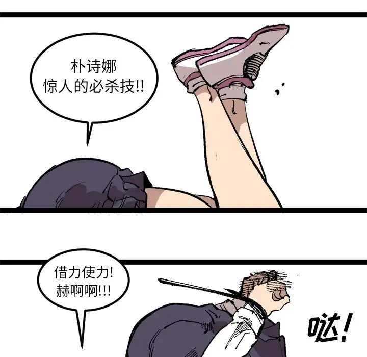 坏朋友第26章