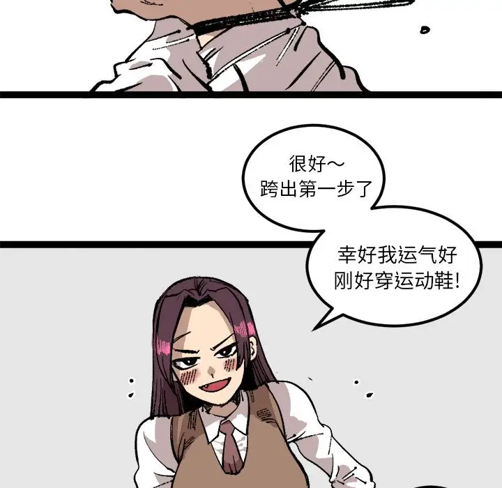坏朋友第26章