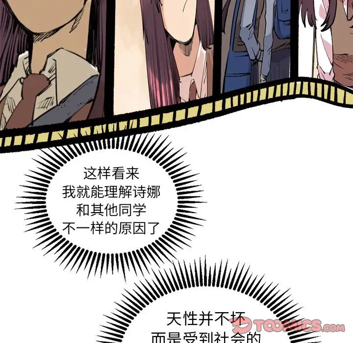 坏朋友第26章