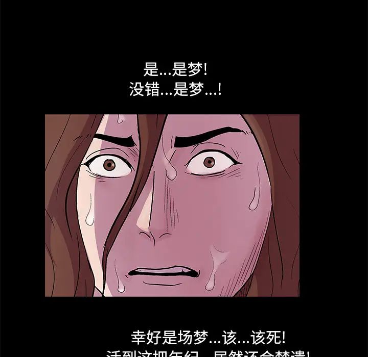 反乌托邦游戏第45话