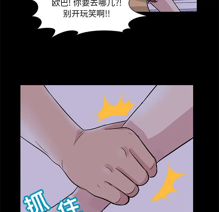 反乌托邦游戏第46话