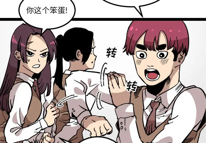 坏朋友第27章