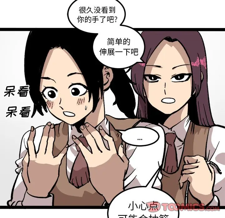 坏朋友第27章