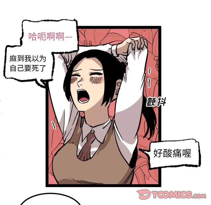 坏朋友第27章