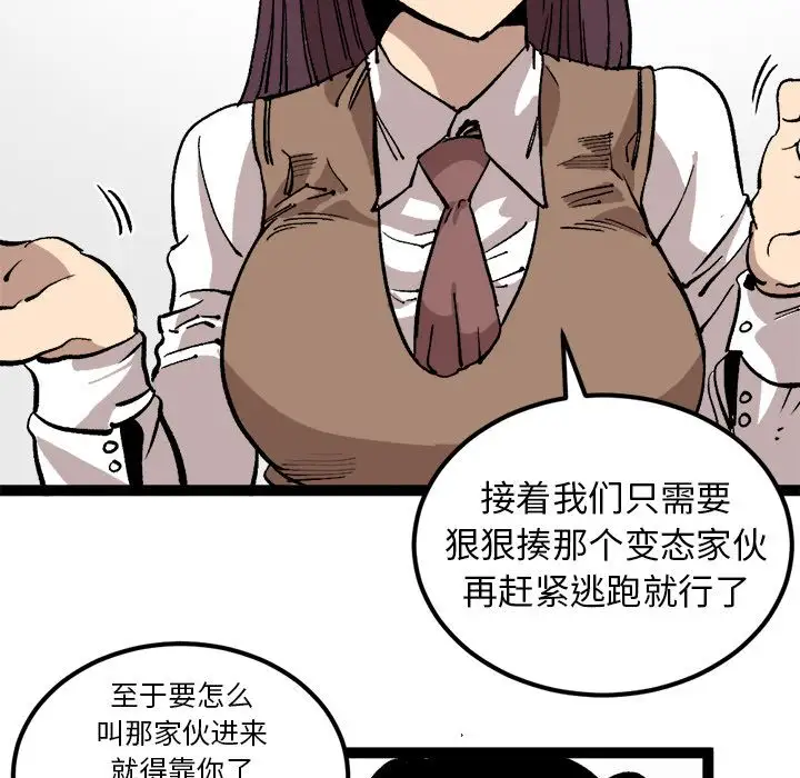 坏朋友第27章