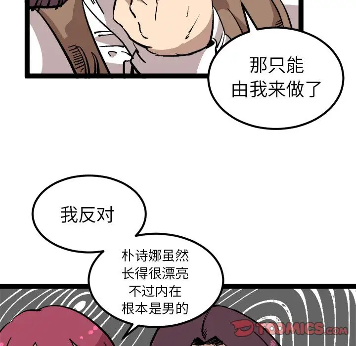 坏朋友第27章
