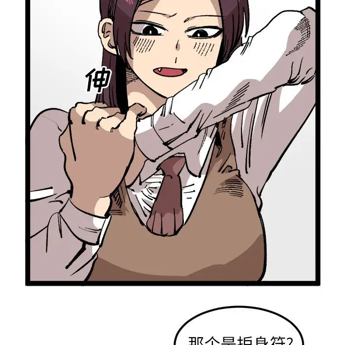 坏朋友第27章