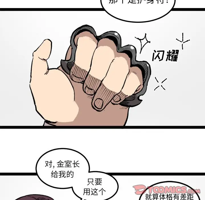 坏朋友第27章