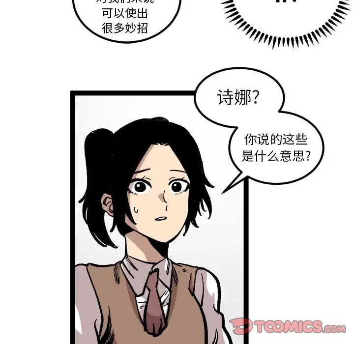 坏朋友第27章