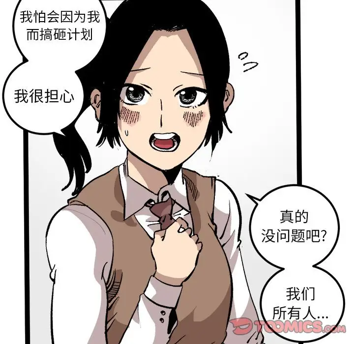 坏朋友第27章