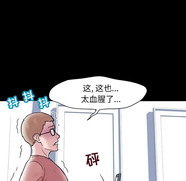 反乌托邦游戏第47话