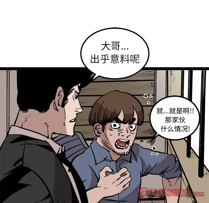 坏朋友第27章