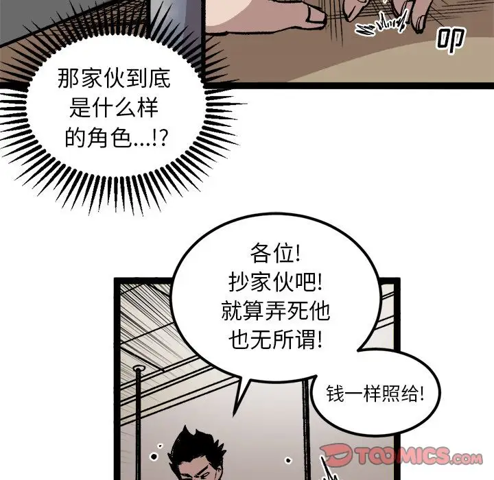 坏朋友第27章