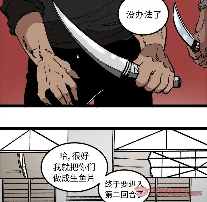 坏朋友第27章