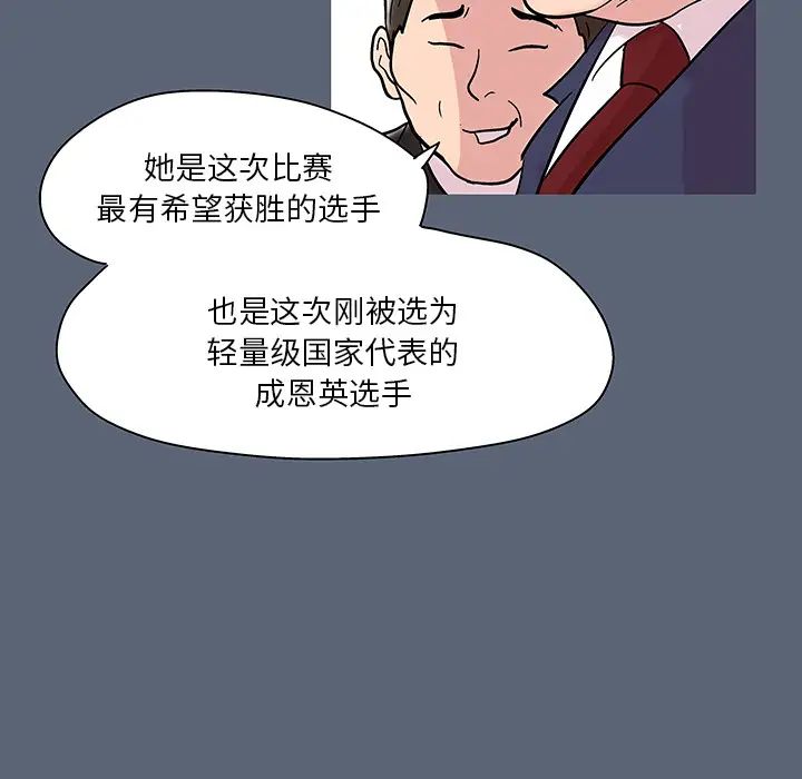 反乌托邦游戏第47话