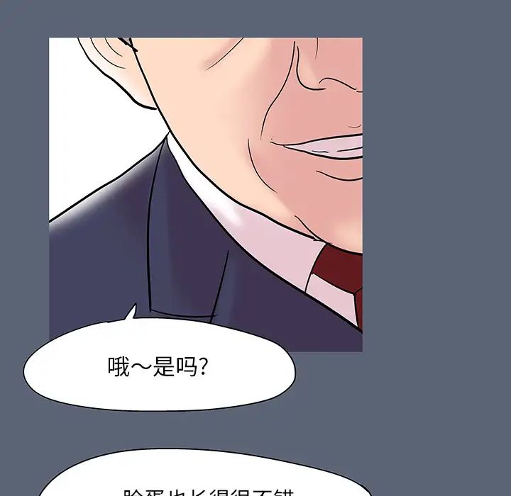 反乌托邦游戏第47话