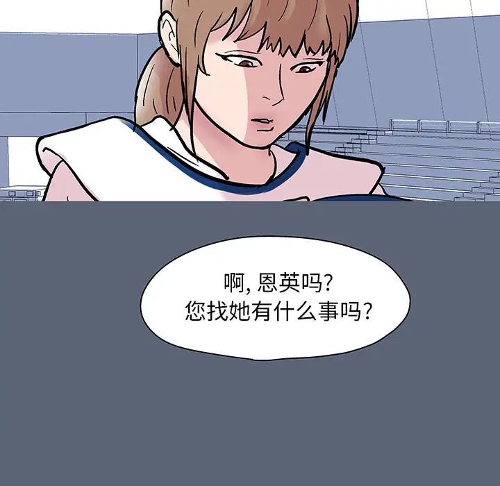反乌托邦游戏第47话