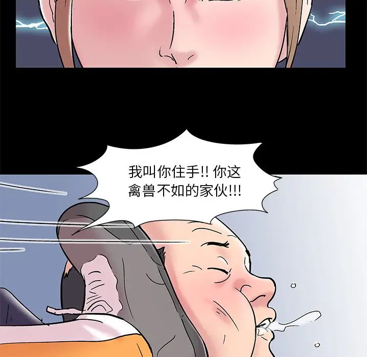 反乌托邦游戏第48话