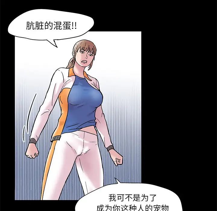 反乌托邦游戏第48话