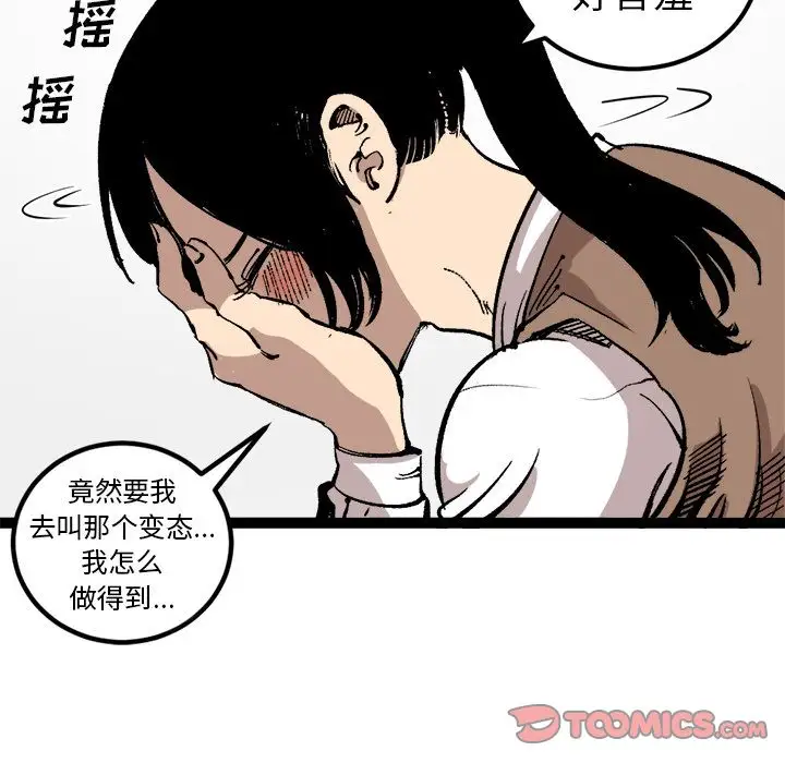 坏朋友第28章