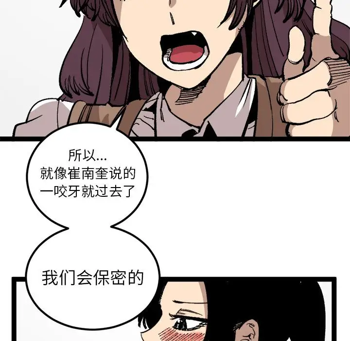 坏朋友第28章