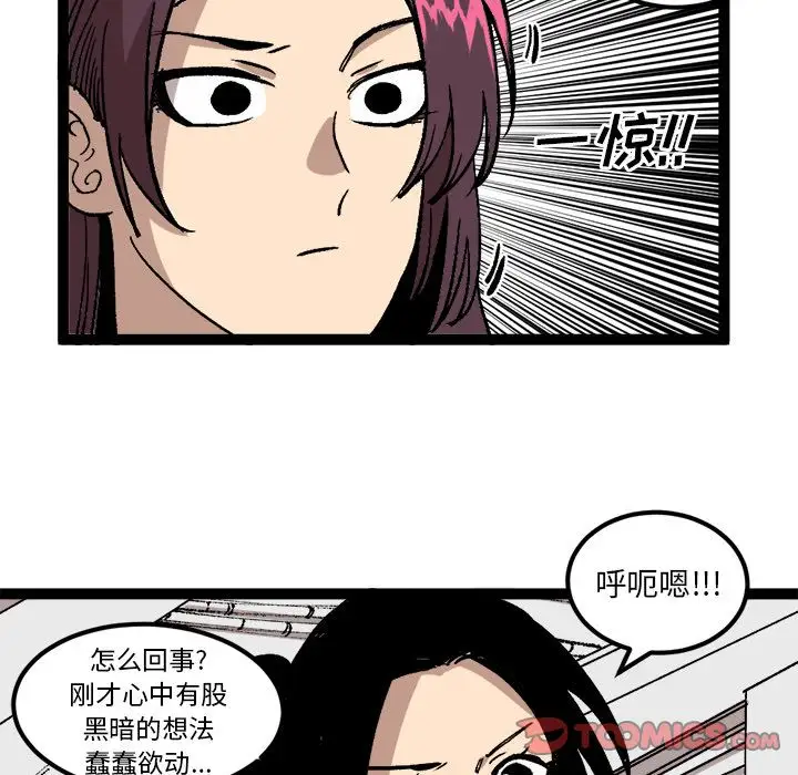 坏朋友第28章