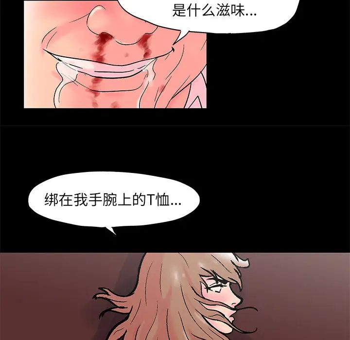 反乌托邦游戏第49话