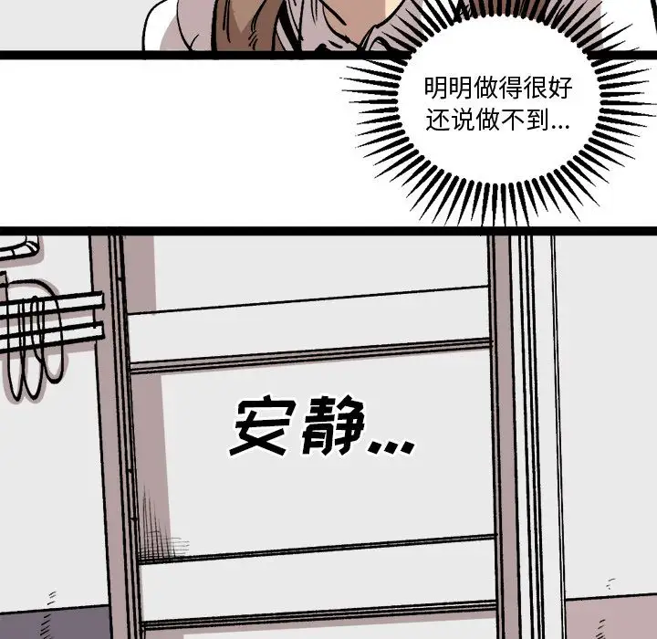 坏朋友第28章