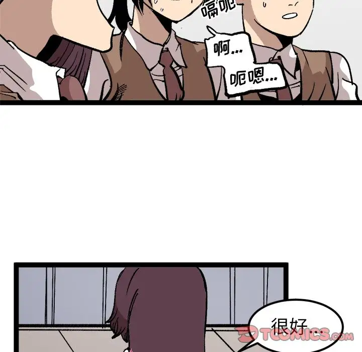 坏朋友第28章