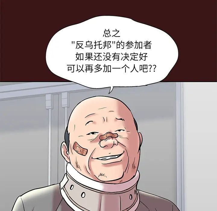 反乌托邦游戏第49话