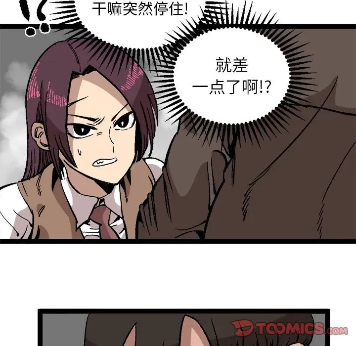 坏朋友第28章