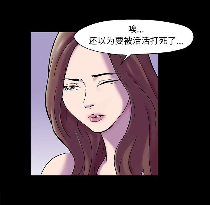 反乌托邦游戏第50话
