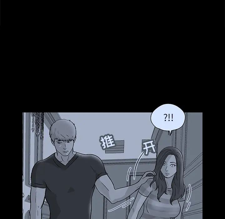 反乌托邦游戏第50话