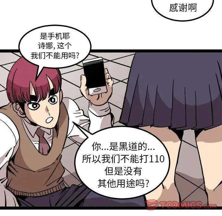 坏朋友第28章