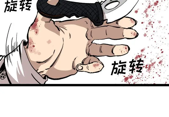 坏朋友第29章