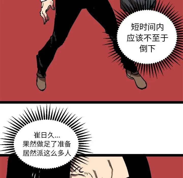 坏朋友第29章