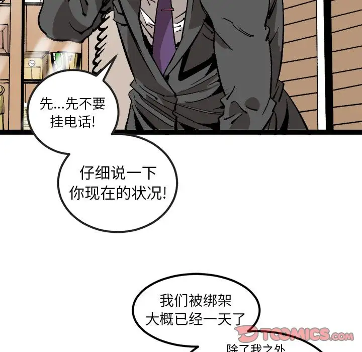 坏朋友第29章