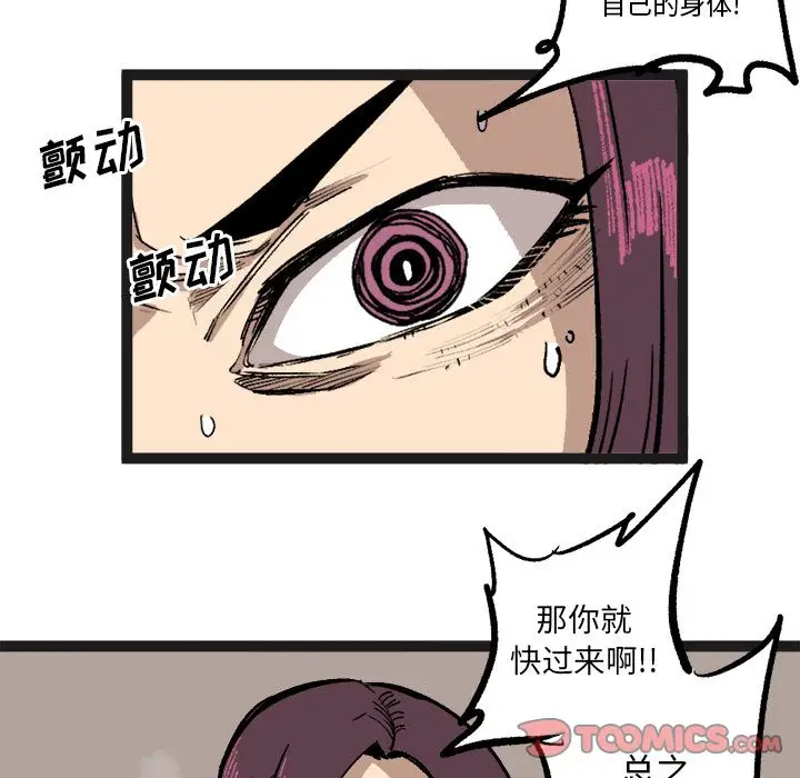坏朋友第29章